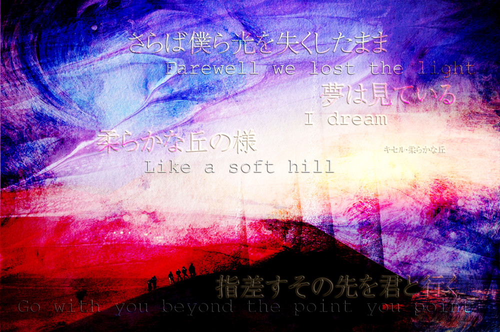 Farewell we lost the light、Quote photo